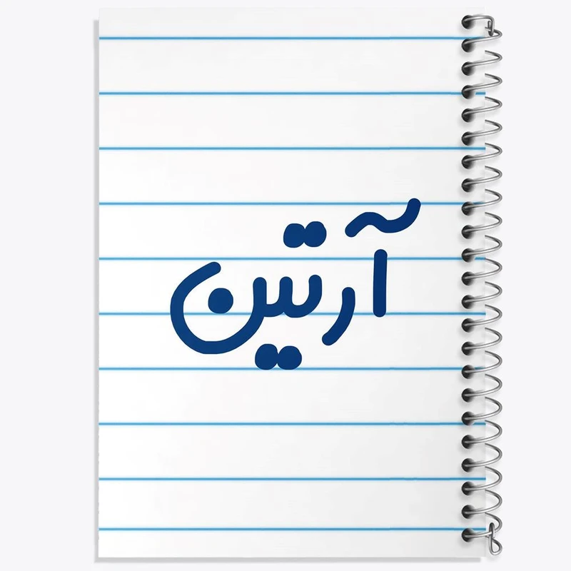 دفتر نقاشی 50 برگ خندالو مدل آرتین کد 6759