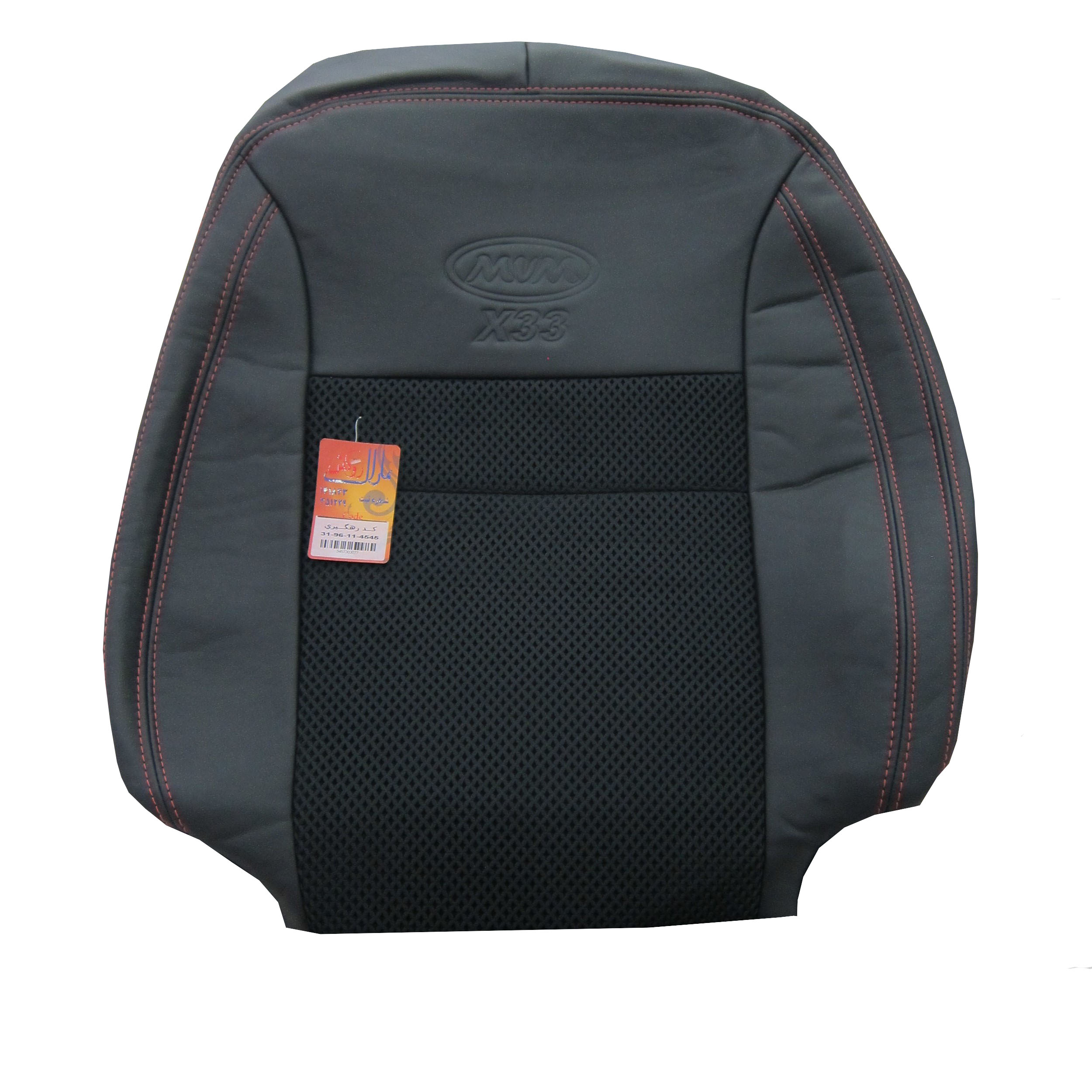 روکش صندلی خودرو مارال مدل MA 5004 مناسب برای ام وی ام X33