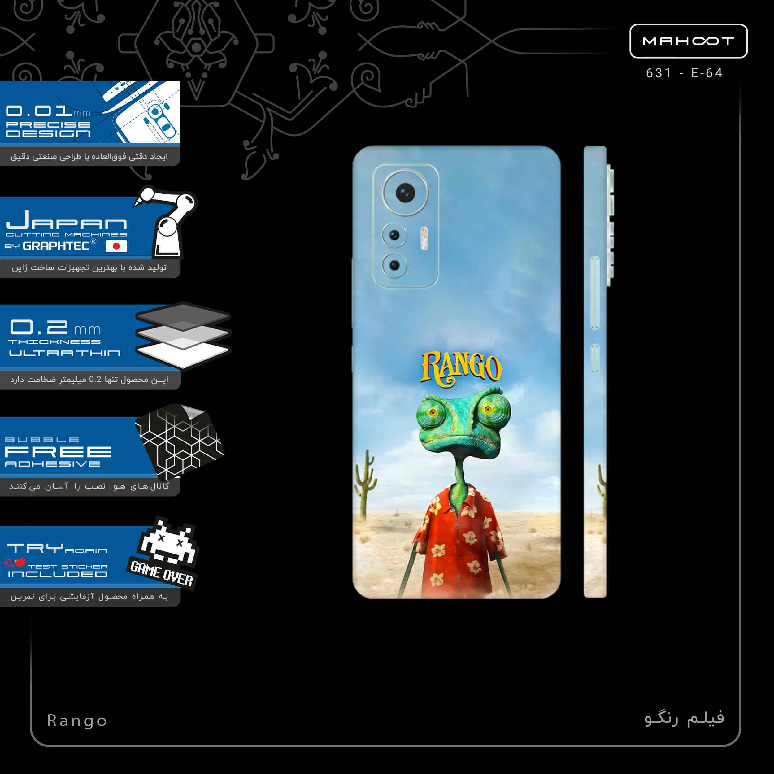 برچسب پوششی ماهوت مدل Rango-FullSkin مناسب برای گوشی موبایل شیائومی 12 Lite