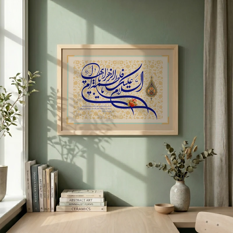 تابلو طرح ولادت حضرت فاطمه (س) مدل G15246 فریم کرم روشن