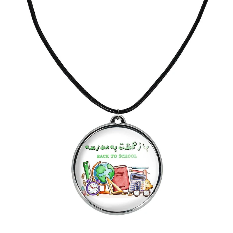 گردنبند خندالو مدل بازگشت به مدرسه کد 3001930020