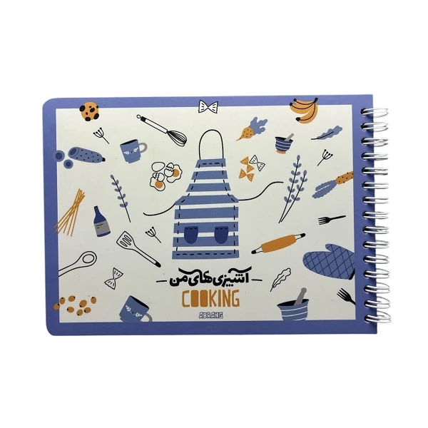 دفتر یادداشت 80 برگ آبرنگ مدل آشپزی