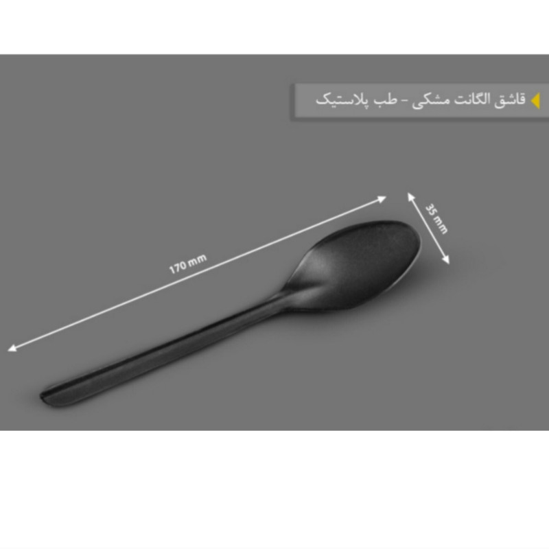 قاشق و چنگال یکبار مصرف  طب پلاستیک مدل ELEGANT مجموعه 50 عددی