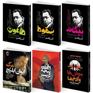 کتاب طاعون، سقوط، بیگانه، مرگ ایوان ایلیچ، وقتی نیچه گریست، موش‌ها و آدم‌ها اثر جمعی از نویسندگان نشر هیتا ۶ جلدی