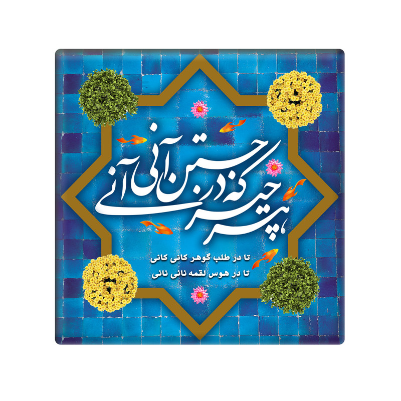 کاشی مدل KH کد 122