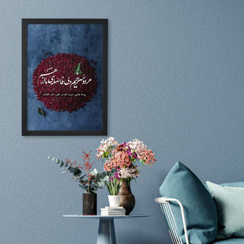 تابلو طرح شب یلدا هر دو سرخیم تابلو طرح شب یلدا هر دو سرخیم