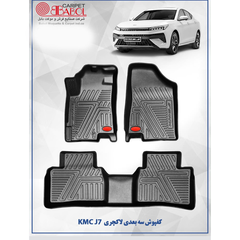 کفپوش سه بعدی خودرو بابل کارپت مدل لاکچری مناسب برای جک J7