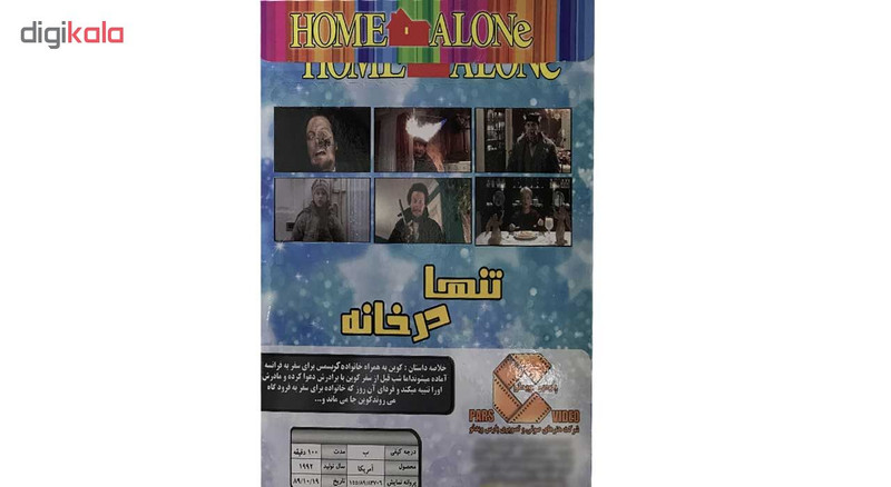 فیلم سینمایی تنها در خانه اثر کریس کلمبوس نشر پارس ویدئو