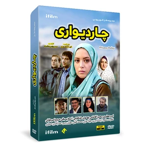 سریال طنز چاردیواری اثر سیروس مقدم