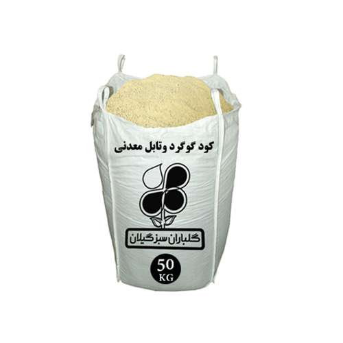 پودر گوگرد وتابل شرکت گلباران سبز گیلان مدل GPB-SOP6 وزن 50 کیلوگرم
