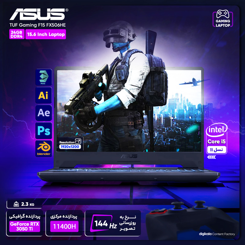 لپ تاپ 15.6 اینچی ایسوس مدل TUF Gaming F15 FX506HE-HN011-i5 11400H 24GB 1SSD RTX3050Ti - کاستوم شده لپ تاپ 15.6 اینچی ایسوس مدل TUF Gaming F15 FX506HE-HN011-i5 11400H 24GB 1SSD RTX3050Ti - کاستوم شده