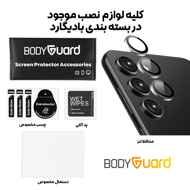 محافظ لنز دوربین شیشه‌ای بادیگارد مدل رینگی مناسب برای گوشی موبایل سامسونگ Galaxy S25 FE
