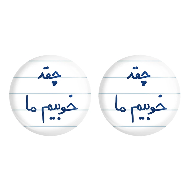 مگنت خندالو مدل چقد خوبیم ما کد 5858 مجموعه 2 عددی