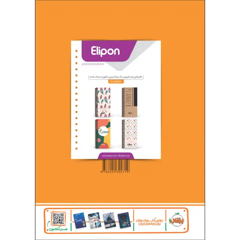 کتاب پرسش های چهار گزینه ای تاریخ جامع انسانی اثر عارف گلیوری و مبین غلامی‌نژاد انتشارات خیلی سبز