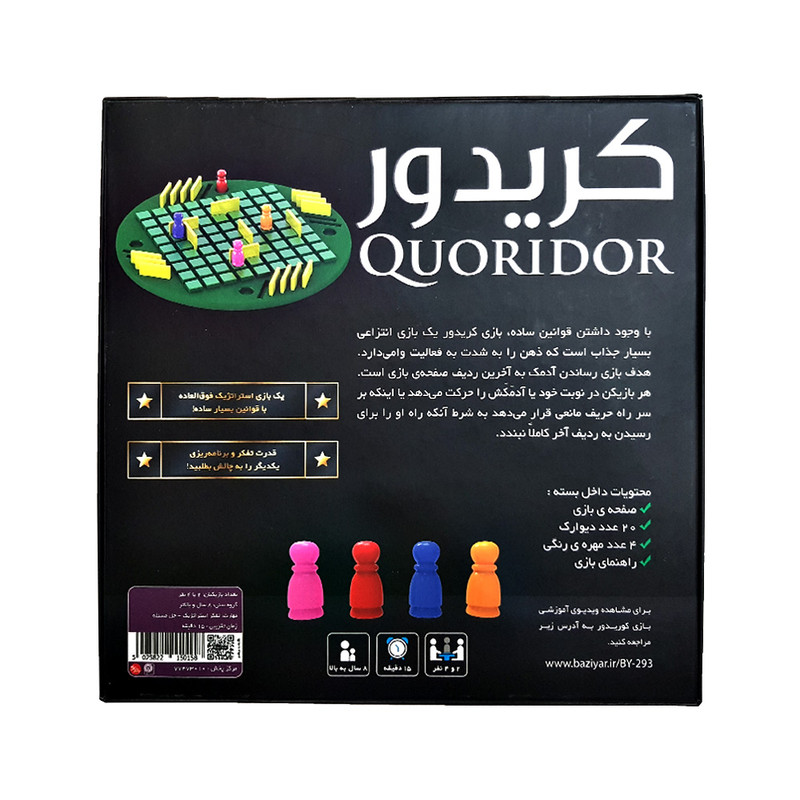 بازی فکری مدل کریدور