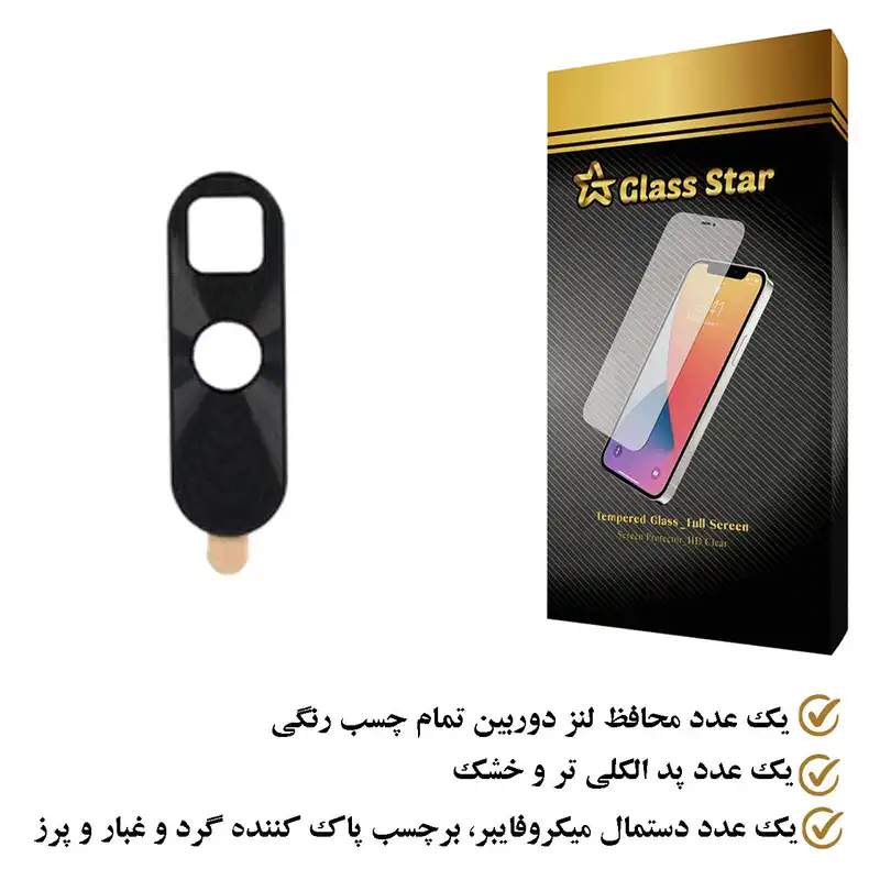محافظ لنز دوربین گلس استار مدل STGA مناسب برای گوشی موبایل شیائومی Redmi 9A