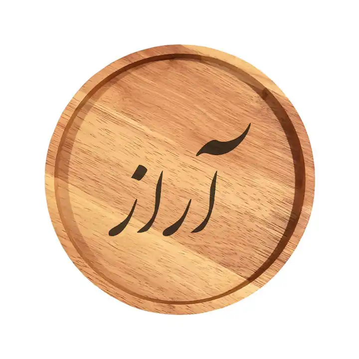 بشقاب چوبی مدل آراز