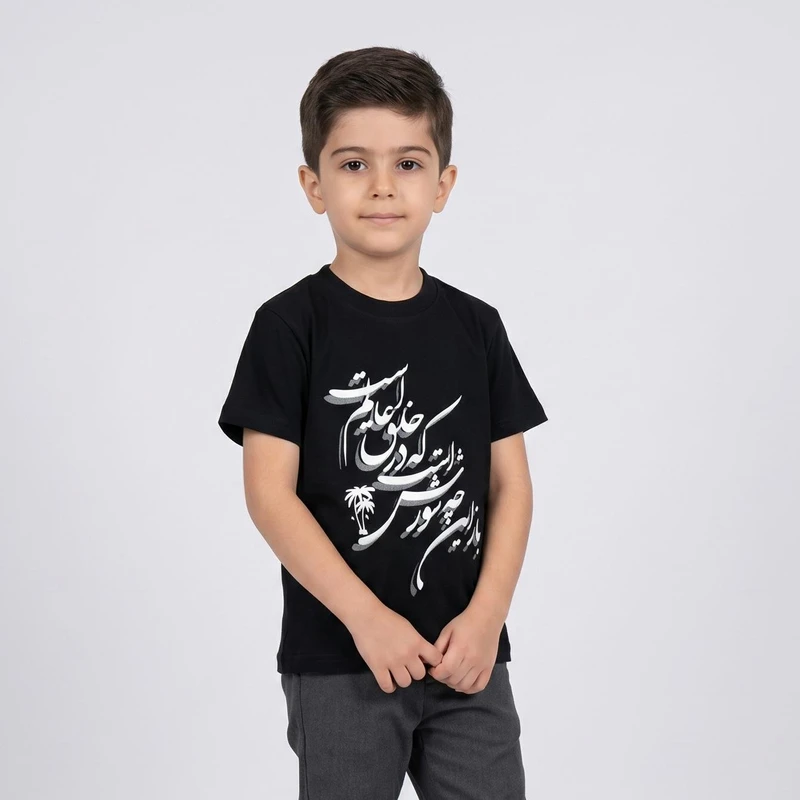 تی شرت آستین کوتاه پسرانه مدل یقه گرد محرم