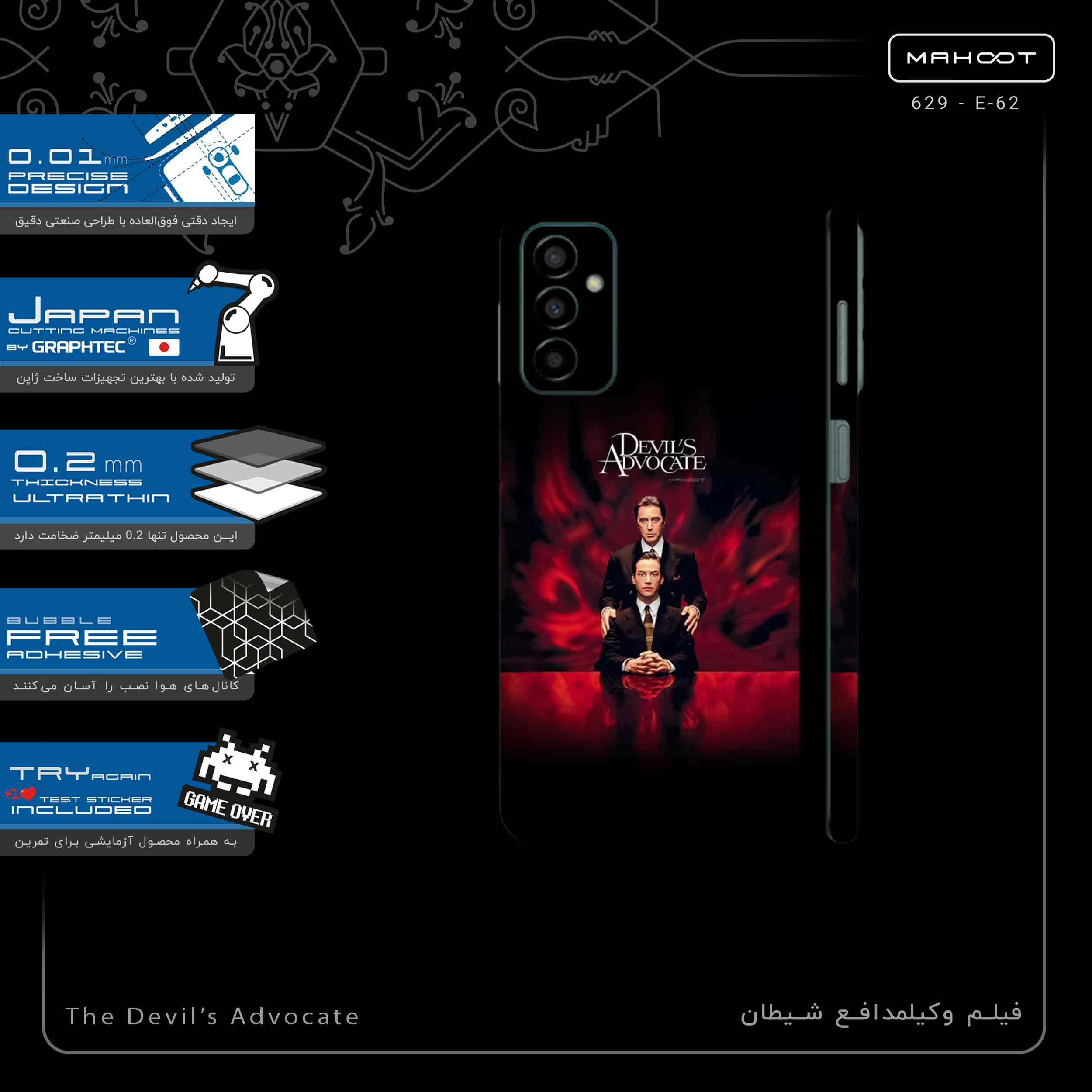 برچسب پوششی ماهوت مدل The Devils Advocate-FullSkin مناسب برای گوشی موبایل سامسونگ Galaxy M23