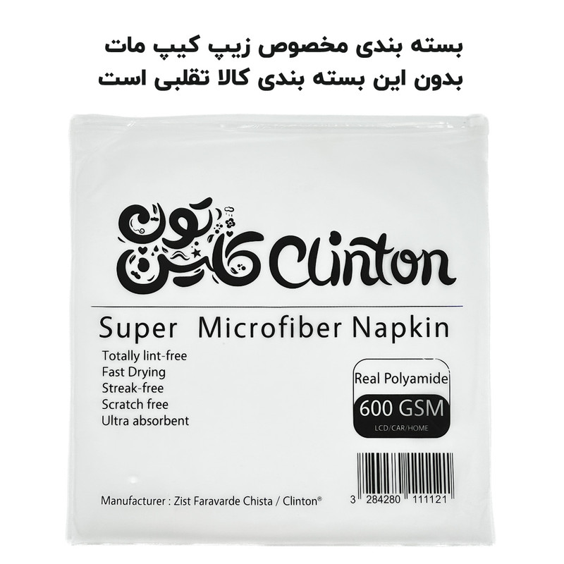 دستمال نظافت خودرو کلینتون مدل سوپر میکروفایبر 6030 مجموعه سه عددی