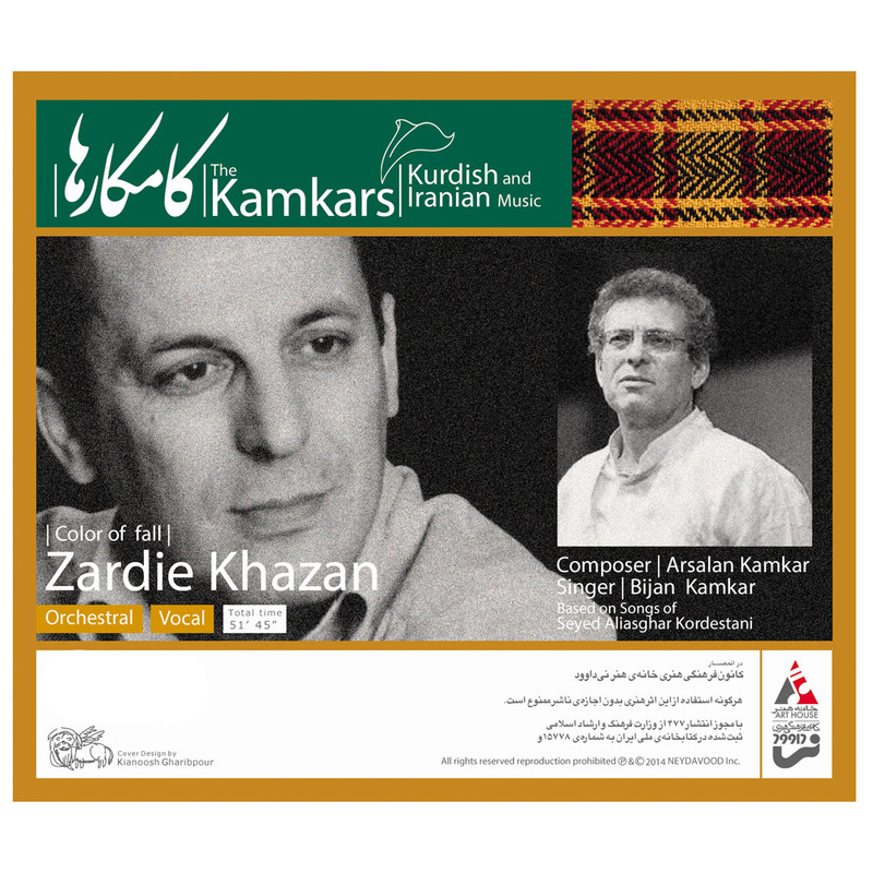 آلبوم موسیقی زردی خزان اثر کامکارها نشر موسسه نی داوود