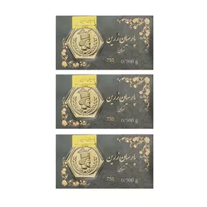 سکه طلا گرمی 18 عیار پارسیان مدل زرین کد 0203 مجموعه 3 عددی