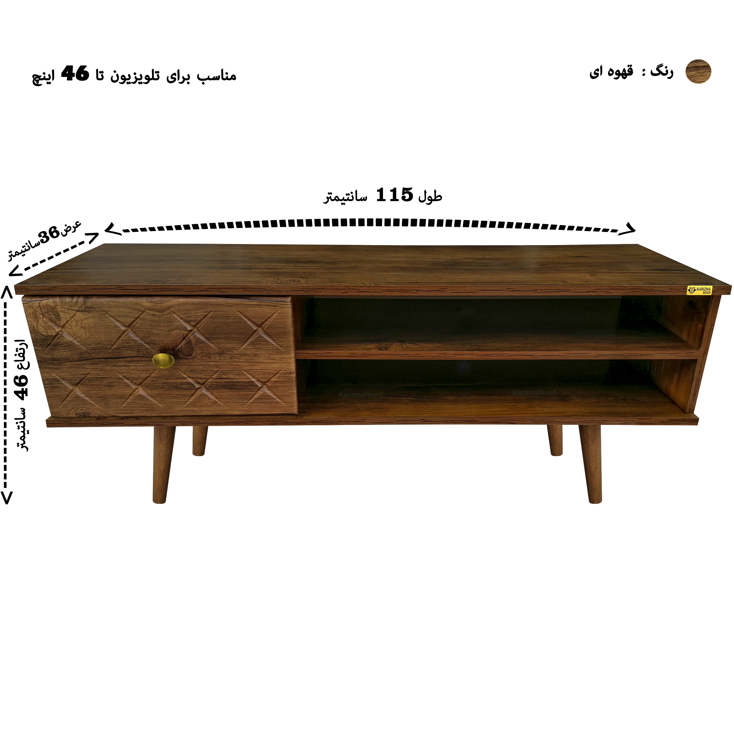 میز تلویزیون کاریزما چوب مدل A.S_205