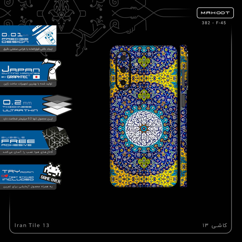 برچسب پوششی ماهوت مدل Iran Tile 13-FullSkin مناسب برای گوشی موبایل سامسونگ Galaxy A26