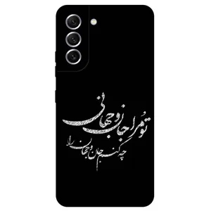 Megafone Typography 2388 Cover For Samsung Galaxy S22 5G