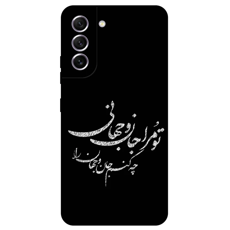 کاور مگافون طرح تایپوگرافی مدل 2388 مناسب برای گوشی موبایل سامسونگ Galaxy S22 Plus 5G