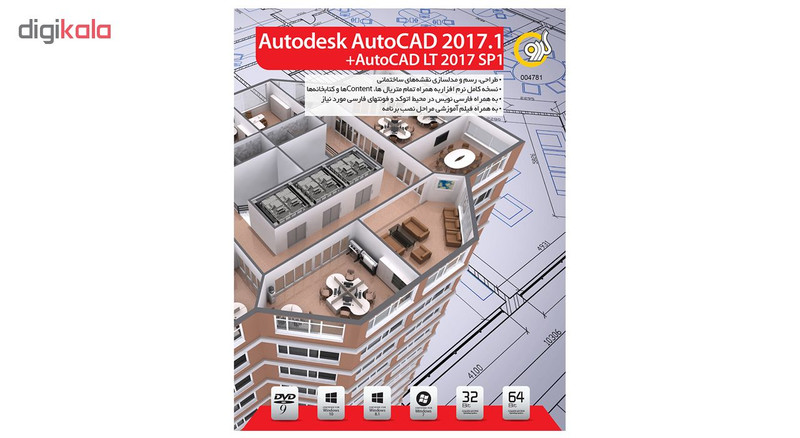 نرم افزار گردو Autodesk AutoCAD 2017.1 + AutoCAD LT 2017 SP1