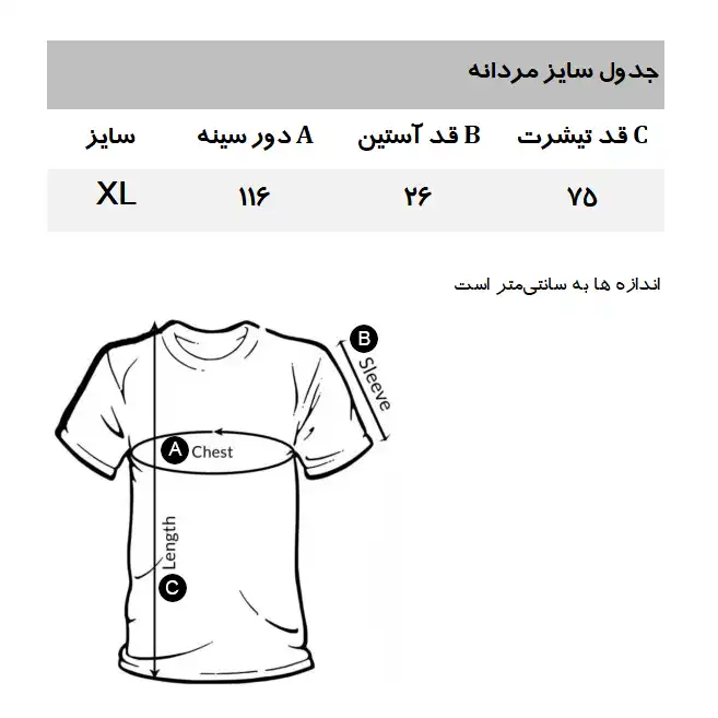 تی شرت آستین کوتاه مردانه مانگو مدل CR805CAM