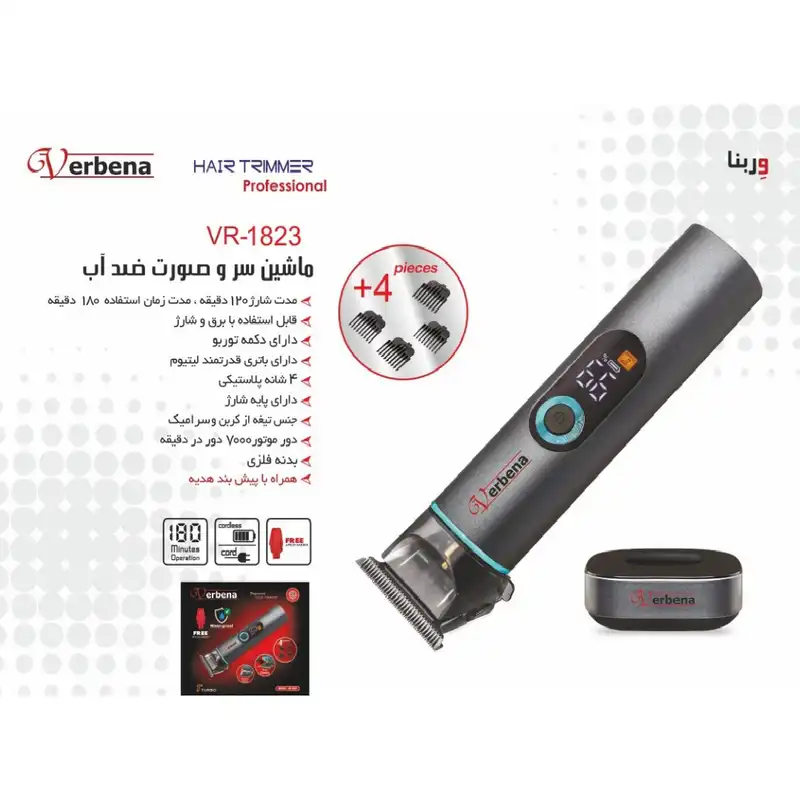 ماشین اصلاح موی سر و صورت وربنا مدل VR-1823