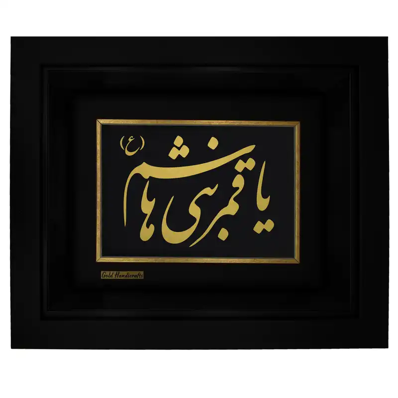 تابلو طلا کوب طرح یا قمر بنی هاشم (ع) مدل F232