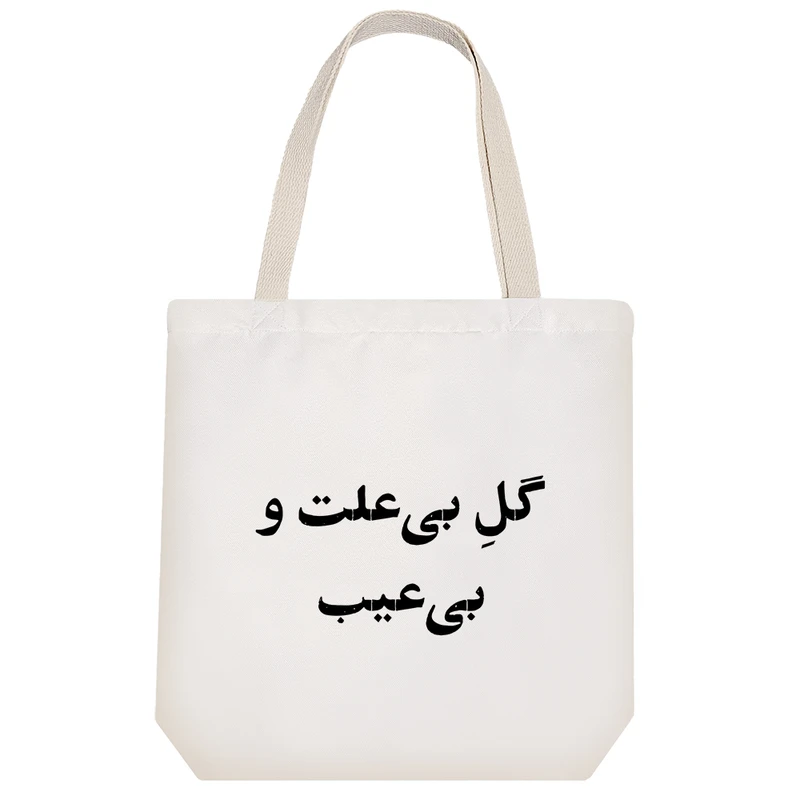 ساک خرید خندالو طرح گل بی علت و بی عیب کد 10617