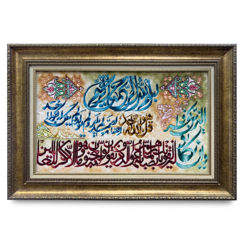 تابلو فرش دستباف طرح آیه وان یکاد و سوره توحید کد TB-TA-MZ-51