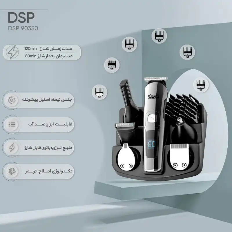ست ماشین اصلاح موی سر و صورت دی اس پی مدل 90350
