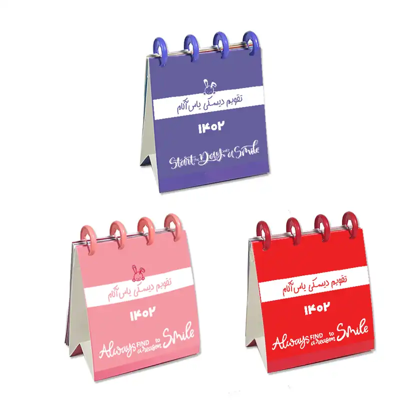 تقویم رومیزی سال 1402 یاس آکام مدل دیسکی طرح رنگی مجموعه 3 عددی