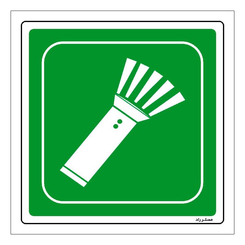 برچسب ایمنی مستر راد طرح چراغ قوه اضطراری مدل HSE-OSHA-200