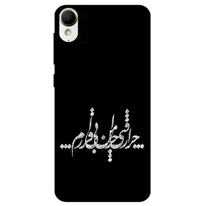 Megafone Typography 2387 Cover For Htc Desire 10 Lifestyle