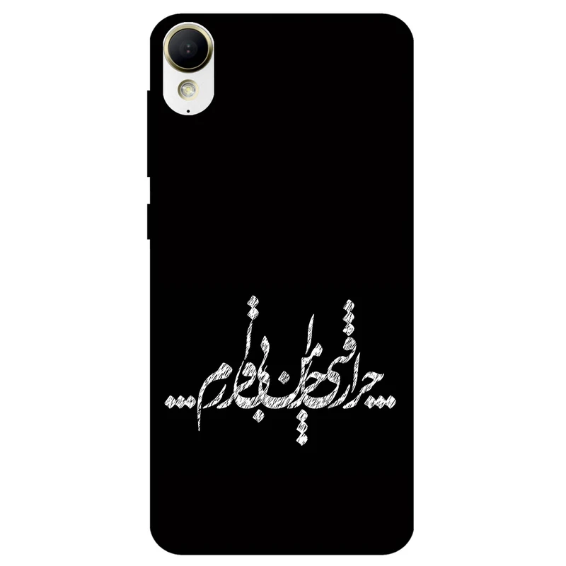 کاور مگافون طرح تایپوگرافی مدل 2387 مناسب برای گوشی موبایل اچ تی سی Desire 10 Lifestyle