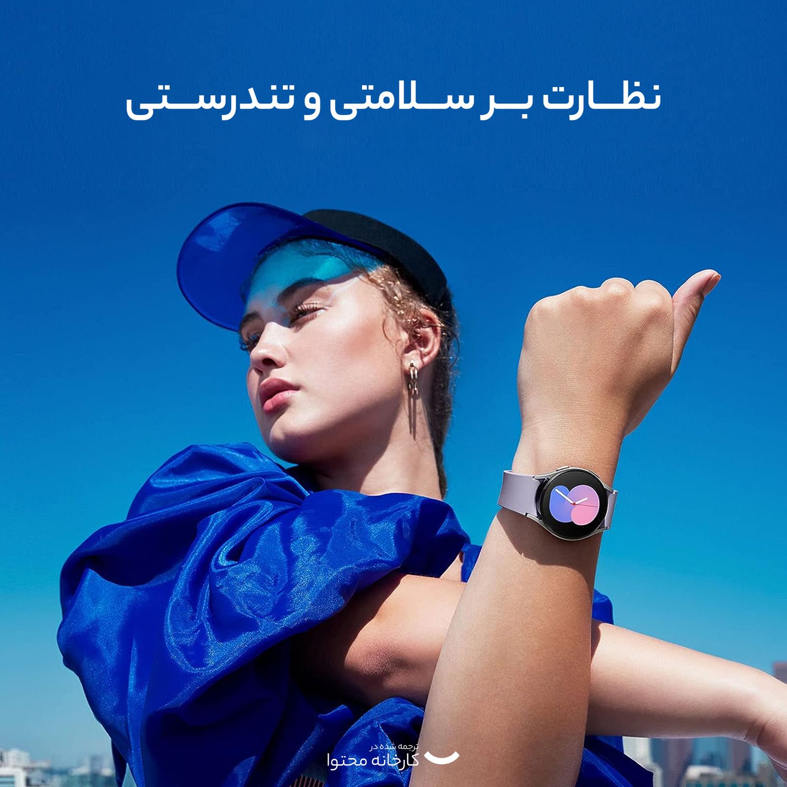 ساعت هوشمند سامسونگ مدل Galaxy Watch5 44mm -  - 25