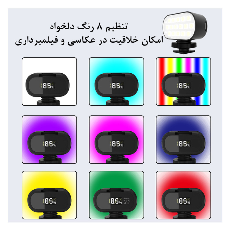 نور ثابت ال ای دی پلوز مدل Video Fill Light ST15 RGB