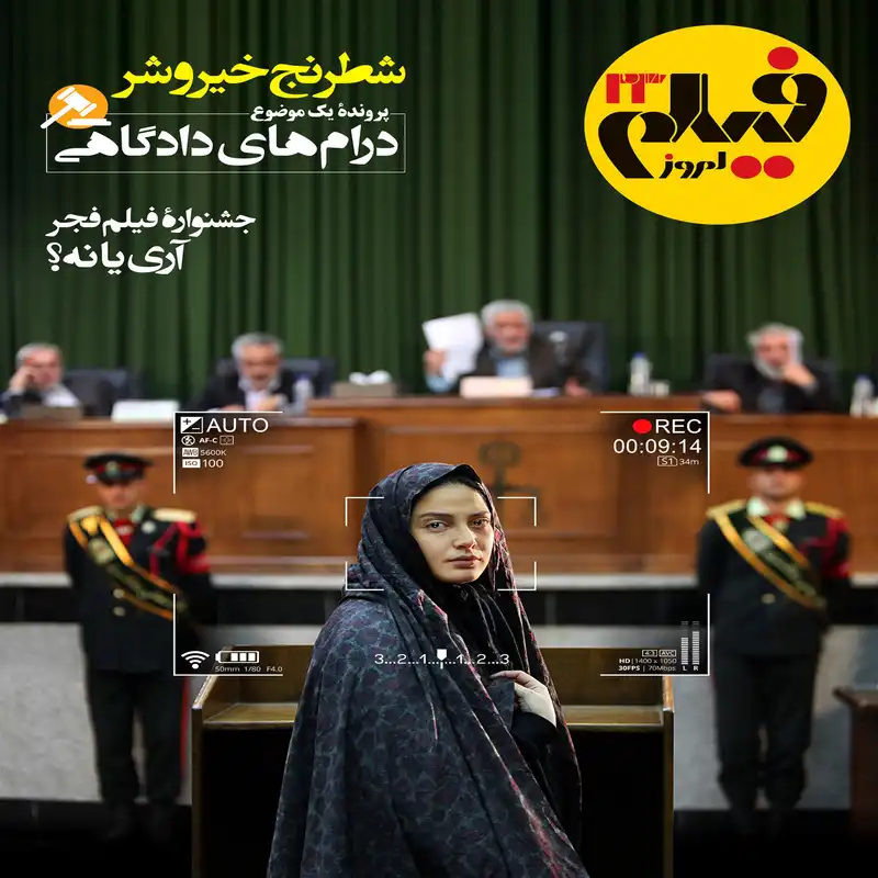 مجله فیلم امروز شماره 23