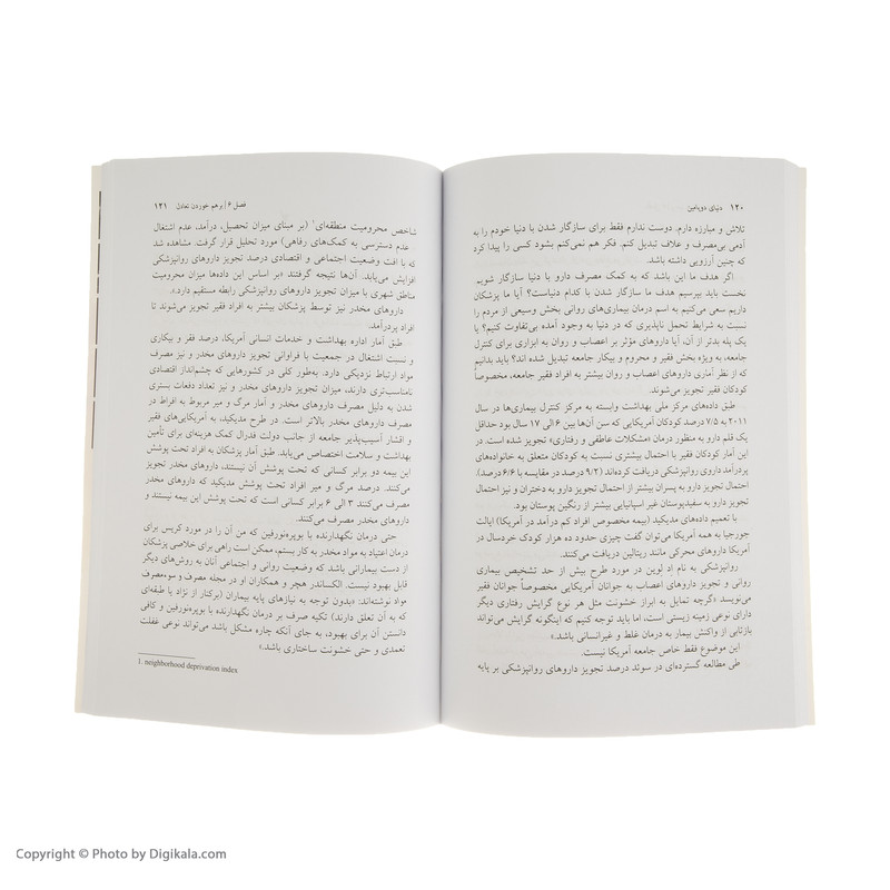 کتاب دنیای دوپامین اثر آنا لمکی نشر مازیار کتاب دنیای دوپامین اثر آنا لمکی نشر مازیار