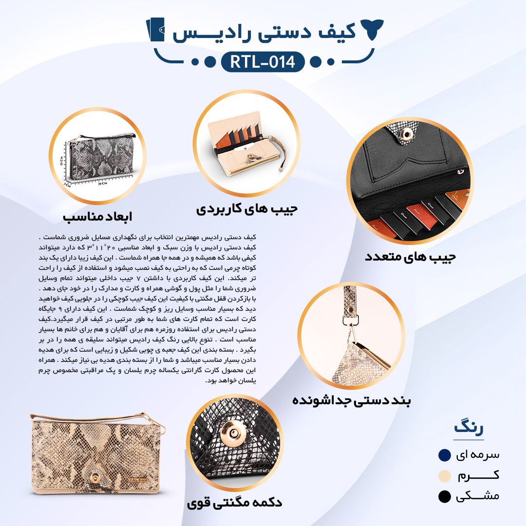 کیف پول چرم یلسان مدل رادیس کد RTL-014-msk -  - 7