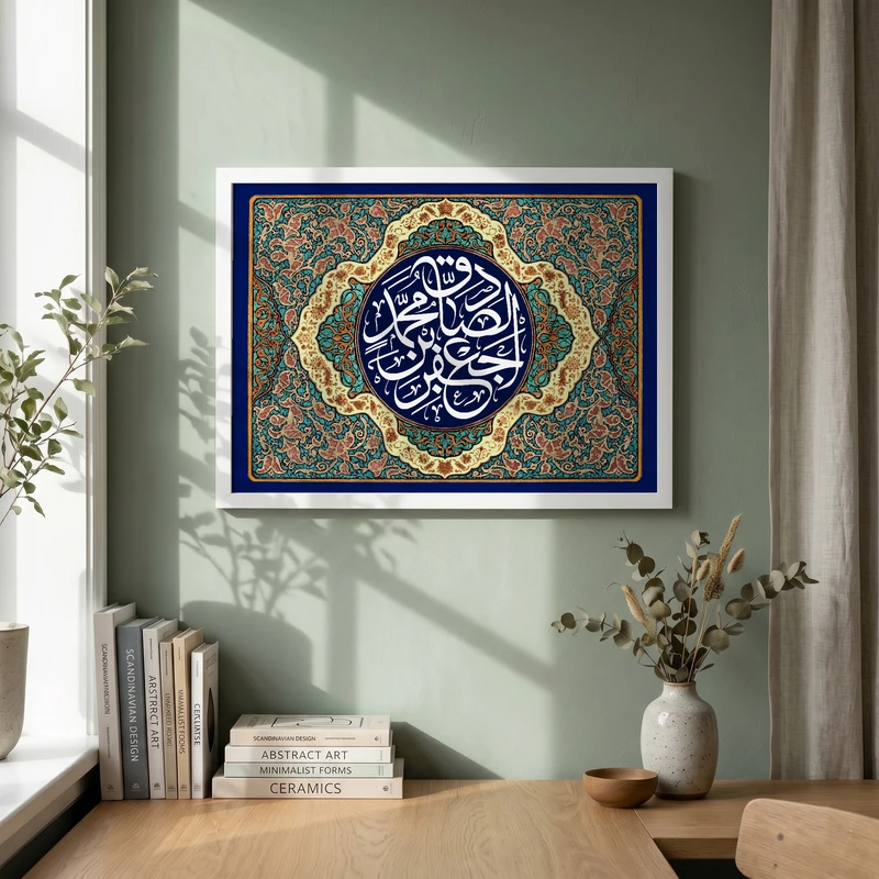 تابلو طرح ولادت امام صادق (ع) مدل G15122 فریم سفید