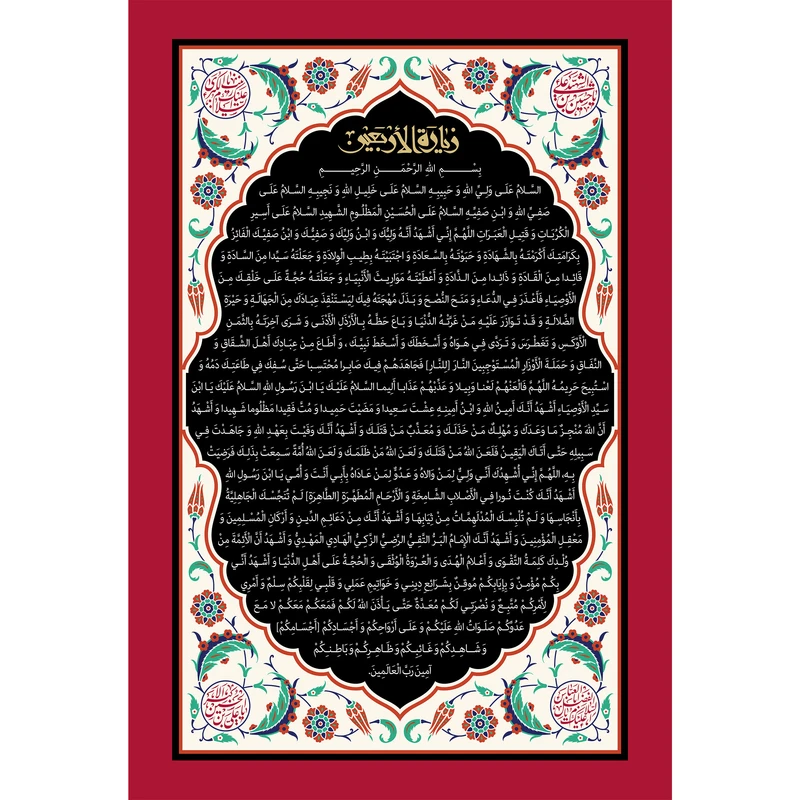 تابلو شاسی طرح زیارت اربعین امام حسین مدل T2282