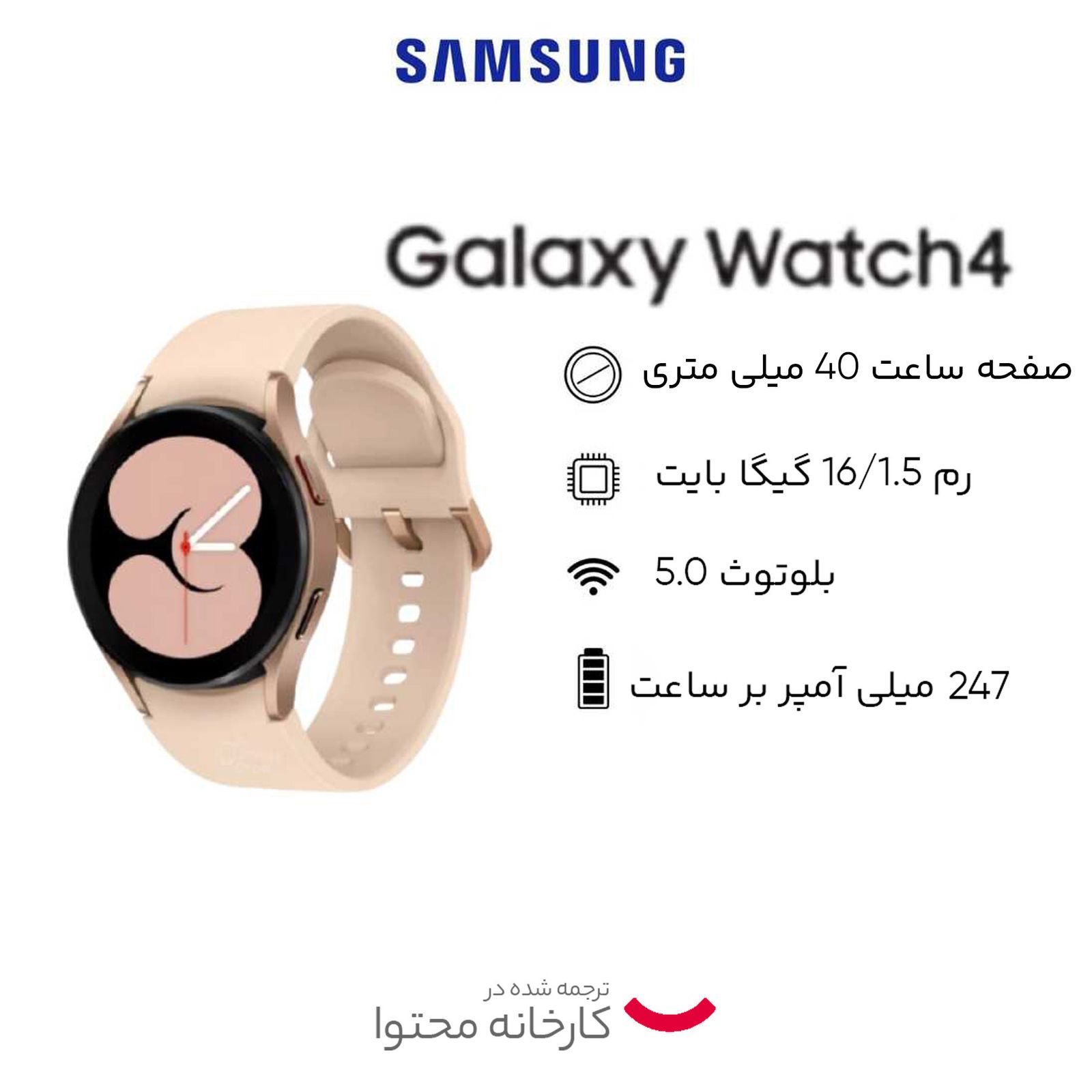 ساعت هوشمند سامسونگ مدل Galaxy Watch4 40mm بند سیلیکونی -  - 30