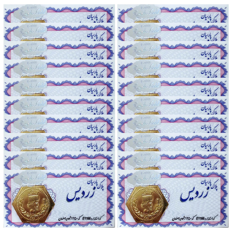سکه گرمی 18 عیار پارسیان مدل زردیس کد 1250 بسته 20 عددی